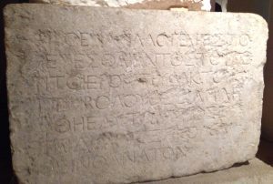 Jerusalem Temple Warning Inscription, Istanbul Archaeology Museums [CC BY-SA 3.0], from Wikimedia Commons